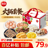 思念火锅套装全家福大礼包1640g 乌鸡卷虾滑毛肚鸭肠火锅丸 14种食材
