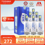 天佑德 三星生态 清香型白酒45度500ml*6瓶整箱装【热门商品】