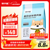 馋不腻天然狗粮幼犬美毛泰迪金毛柯基小型中大型大型通用幼犬粮2.5kg