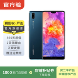 华为 HUAWEI P20 安卓智能 老人机 备用机 二手手机 宝石蓝 6G+128G