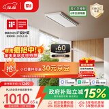 米家智能双控晾衣机【国家补贴】小米电动隐形晾衣架超薄错位晾晒