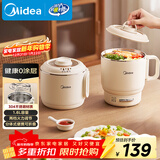 美的（Midea）电煮锅 小电锅 便携式折叠锅0涂层烧水电热锅 旅行出差家用304不锈钢1.6L多功能锅XZE1625XS配蒸架