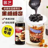 展艺黑糖糖浆280g 脏脏茶挂杯壁芋圆清补凉珍珠奶茶烘焙原料