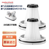 摩飞电器除螨仪滤芯滤网家用床上杀菌除螨专用原装配件 无线款MR3100原装滤网2只