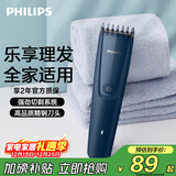 飞利浦（PHILIPS）智能电动理发器成人儿童电推子 生日圣诞礼物 送男士男友送老公 HC3688