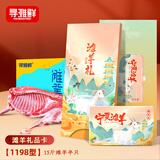 寻滩鲜 宁夏滩羊肉 生鲜提货卡礼品卡券1198型15斤半只羊年货送礼兑付券