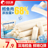 比比赞（BIBIZAN）深海鳕鱼肠原味189g DHA休闲即食鱼肉肠火腿肠儿童解馋海味零食品