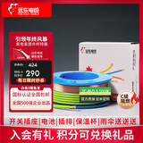 远东电缆 ZC-BV2.5平方阻燃家装插座用国标单芯单股铜芯【硬线】 黄绿双色地线 100米