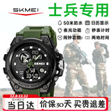 时刻美（skmei）电子手表运动机械风防水学生初高中生新当兵入伍军人专用男士2031