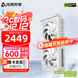 电竞叛客 RTX5060 X2W 8G DLSS 4 全新架构 白色甜品电竞游戏台式电脑独立显卡 RTX5060 X2W 8G