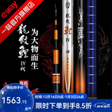 化氏 龙纹鲤龙纹4代四代鱼竿超硬超轻钓竿大物手竿37调鱼杆手杆钓鱼 7.2m 龙纹鲤四代24尺