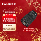 佳能（Canon）RF24-70mm F2.8 L IS USM　中远摄变焦镜头 微单（全画幅EOS R系统专用）适用于 R RP系列