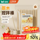 双枪（Suncha） 一次性咖啡搅拌棒木质咖啡调棒独立包装200支一包