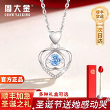 周大金 CHOW TAI KING一箭见倾心足银项链女士跳动的心吊坠情人节生日礼物送女朋友老婆 银白蓝锆999银【一枝花礼盒】