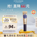欧舒丹乳木果手部指缘油7.5ml手部护甲油滋润修护法国男女士礼物