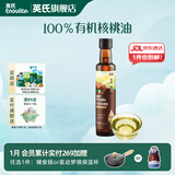 英氏有机DHA核桃油辅食油婴儿童冷榨初榨宝宝凉拌热炒油亚麻籽油 【更多赠品】有机核桃油250ml