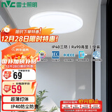 雷士照明（NVC）LED玄关走廊IP40三防吸顶阳台灯现代简约灯具圆款12W白光