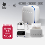 婴儿紫外线消毒柜16L+1.3L夜灯调奶器+温奶器热烧水壶组合喂养台