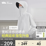 蕉下（beneunder）哑光黑胶抗热凉感宽松原纱防晒衣女AL41724霜奶白XF