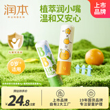 润本（RUNBEN）儿童唇膏宝宝润唇膏婴儿护唇膏 滋润保湿防干(无香+葡萄柚)4g*2