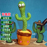 乐爱祥儿童玩具跳舞仙人掌1-3岁会唱歌会说话的复读毛绒女男孩生日礼物