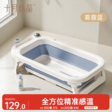 十月结晶婴儿洗澡盆新生儿大号可折叠宝宝无线数显浴盆雾霾蓝