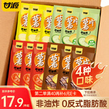 甘源牌非油炸烘焙薯片408g原切多口味独立小包装原味番茄味膨化休闲零食