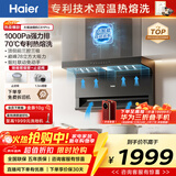 海尔（Haier）【华为三折叠下单抽】油烟机 抽吸排油烟机顶侧双吸大嘴C61pro 28风量烟灶联动热熔洗973UD