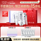 欧诗漫（OSM）珍珠白洁面爽肤水乳液面霜套装化妆品礼盒 新年礼物送女友