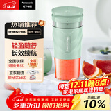 松下（Panasonic）榨汁机 小型榨汁杯迷你果汁机 果蔬料理机 300ML  便携式充电 儿童婴儿辅食机 MX-HPC203