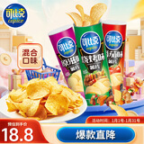 可比克薯片组合装315g三连罐桶装儿童膨化食品休闲解馋小零食大礼包