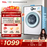 TCL 7公斤L200全自动滚筒小型洗衣机出租房用 巴氏除菌变频电机 一键智洗高温自洁 中途添衣小型便捷 G70L200-B 芭蕾白