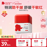 红色小象婴童特润霜50g 儿童护肤宝宝面霜润肤乳滋润擦脸霜防干皴