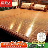 南极人碳化头层竹青 竹席凉席 双人 单席 120*195cm【双面可用】