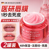 沃森博士唇膜*2罐润唇保湿滋润补水修护嘴唇女士专用防干裂脱皮情人节礼物