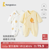 童泰婴儿连体衣新生儿衣服四季0-6月初生宝宝哈衣爬服纯棉内衣2件装 黄色鸭梨 （四季款） 59cm (建议1-3个月身高55-60cm)