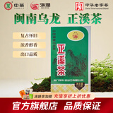 海堤浓香熟茶 闽南黑乌龙茶 正溪茶色种 AT207正溪茶125g*1盒