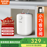 苏泊尔（SUPOR）6L小厨宝电热水器储水式速热恒温厨房家用洗手间小型即热式上出水迷你热水器AK03