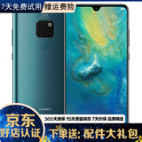 华为 HUAWEI Mate20 二手手机 麒麟980AI智能芯片 全面屏 超大广角徕卡三摄 翡冷翠色 6+128G全网通 95新