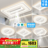 长城风扇灯客厅灯吸顶灯一体无叶中山灯具大全2026款客厅卧室灯餐厅灯 顶配/豪华户型105cm【4室2厅B】 自选安装