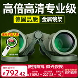 佳泊望远镜高清高倍军事带夜视专业级可接手机户外双筒100观鸟公里 超高清FMC绿膜12X50+便携支架