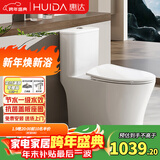 惠达（HUIDA）抽水抗菌座圈盖板马桶大冲力节水虹吸式卫生间坐便器HDTA-6368