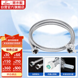 潜水艇（Submarine）FBA-80 304#不锈钢上水软管进水管80cm面盆马桶上水管防爆