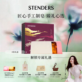 施丹兰（STENDERS）【钟楚曦同款】手工皂沐浴洁面皂香氛礼盒100g*3  圣诞礼物
