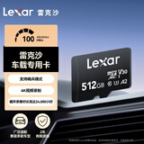 雷克沙（Lexar）512GB TF（MicroSD）存储卡 C10 U3 行车记录仪内存卡 监控高耐卡 7x24小时全天录制 兼容多车型