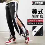 准者篮球无畏排扣裤男春秋宽松运动裤美式针织情侣卫裤秒脱束脚长裤子 黑/白【全开扣束脚】 XL