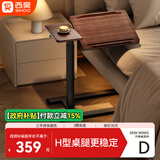 西昊D01床边桌气动升降桌任意桌可移动电脑桌双面翻转小边几小桌子