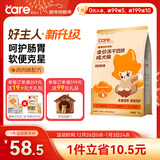 好主人新品狗粮 鸡肉味冻干四拼狗粮 呵护肠胃通用成犬粮10kg【囤货装】