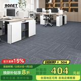 柏能商用办公室地毯酒店会议室大面积拼接方块地毯50x50cm36片装线灰