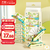 子初湿巾 迷你婴儿湿巾 宝宝手口柔湿巾便携湿纸巾8抽*16包